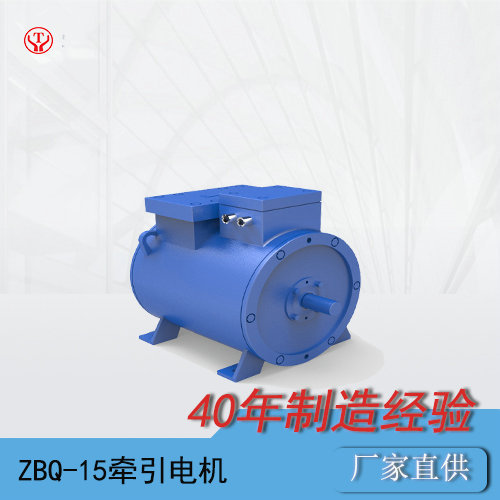 礦山電機(jī)車(chē)ZBQ-15直流牽引電機(jī)(圖10)