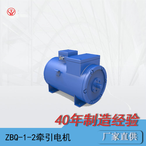 ZBQ-1-2防爆直流牽引電機/電機轉(zhuǎn)子/電機電樞