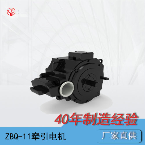 ZBQ-11礦用防爆直流牽引電機/電機轉(zhuǎn)子/電機電樞