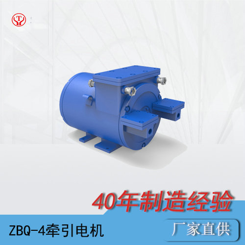 ZBQ-4防爆直流牽引電機/電機轉(zhuǎn)子/電機電樞